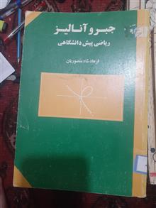 جبر