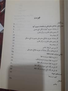 جبر