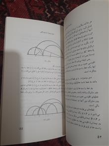 هندسه
