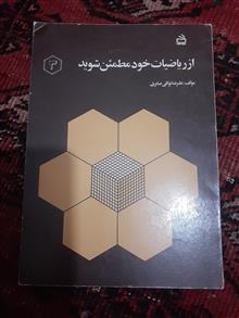 از