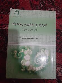 آموزش