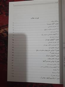 نظریه