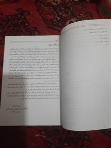 نظریه