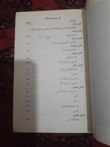 شیمی