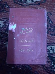 شیمی