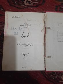 شیمی