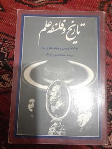 تاریخ