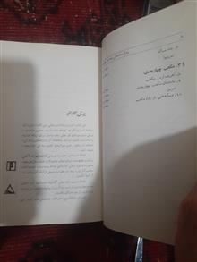 روش