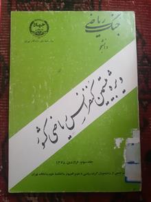 جنگ