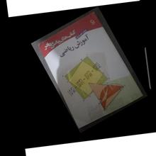 آموزش
