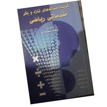 گزیده