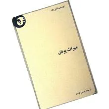 میراث