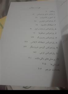 پارادوکس