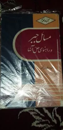 مسائل
