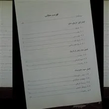 تاریخچه