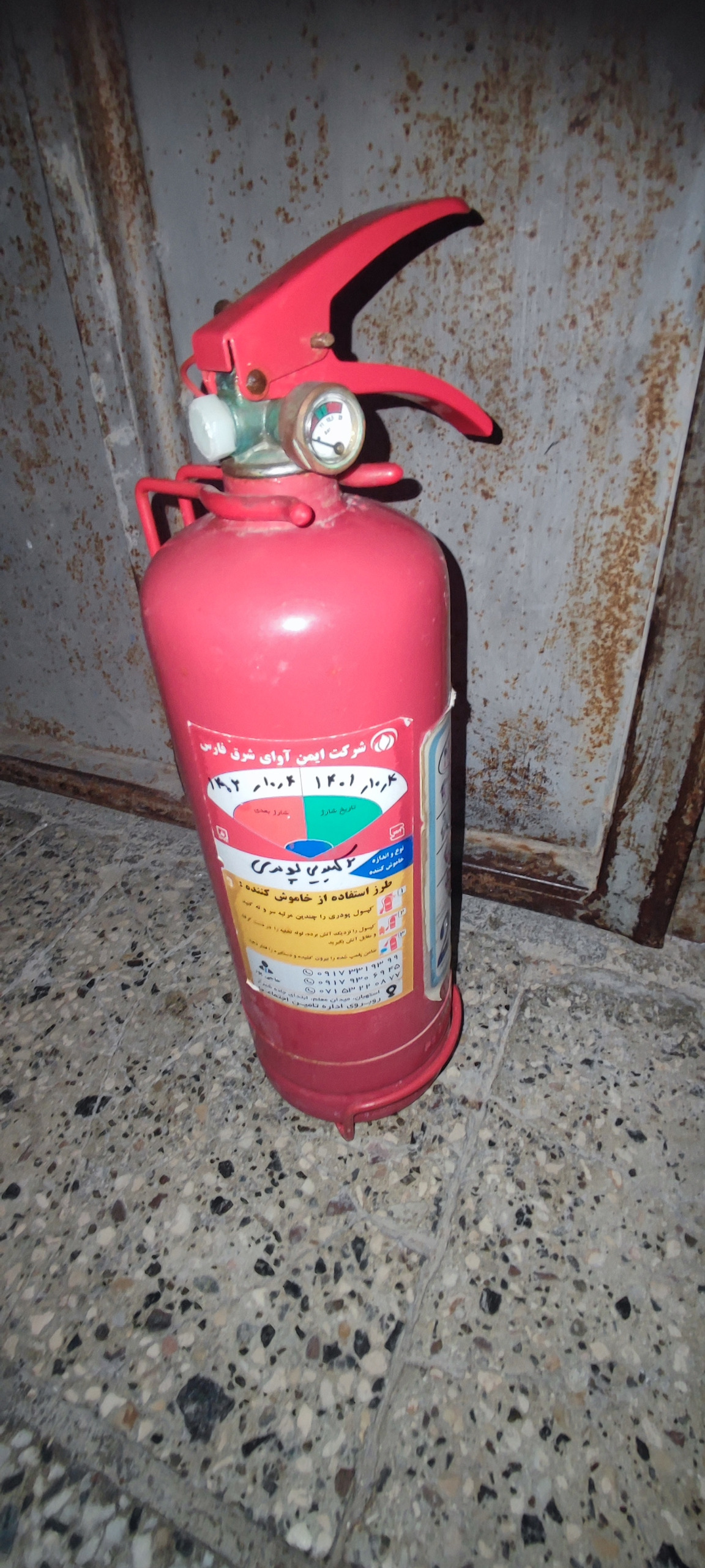 کپسول nps خارجی