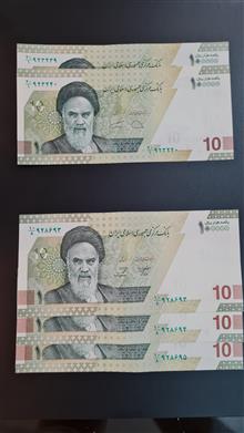 جفت