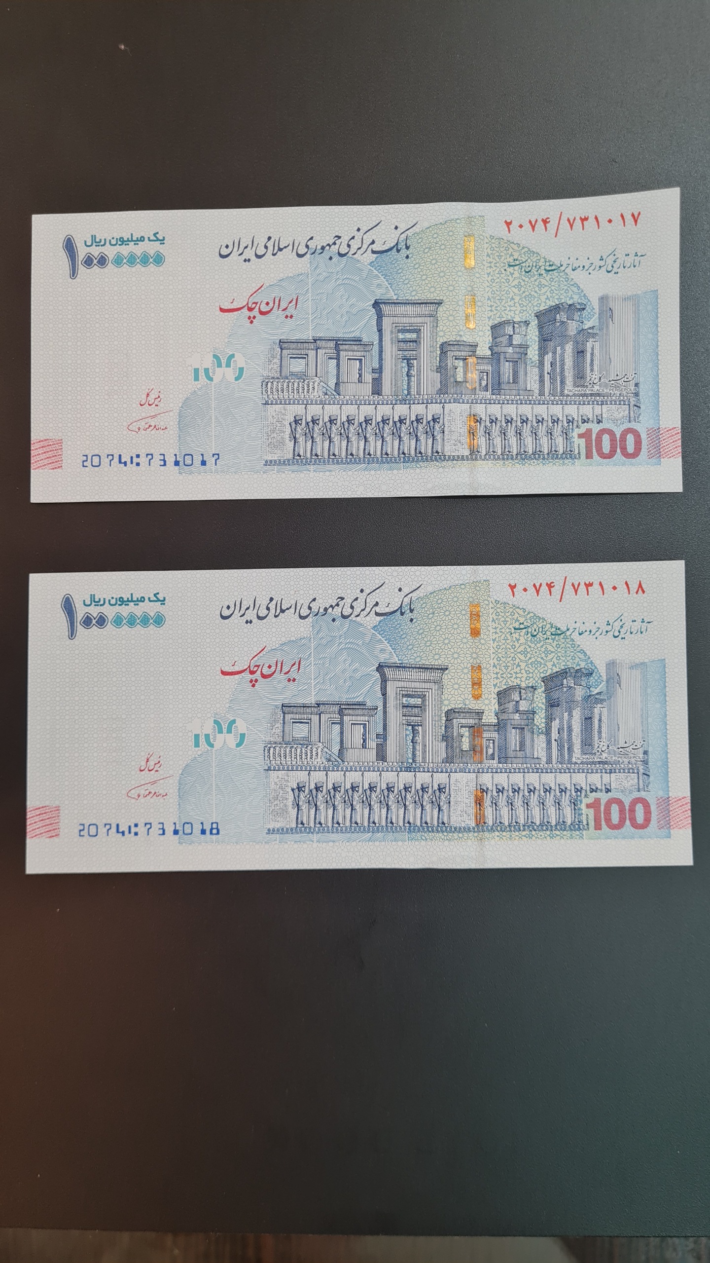 جفت تراول 100 هزار تومانی همتی
