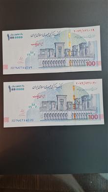 جفت