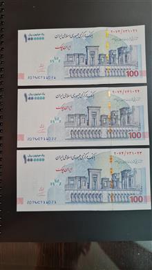 تریپل