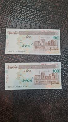 جفت