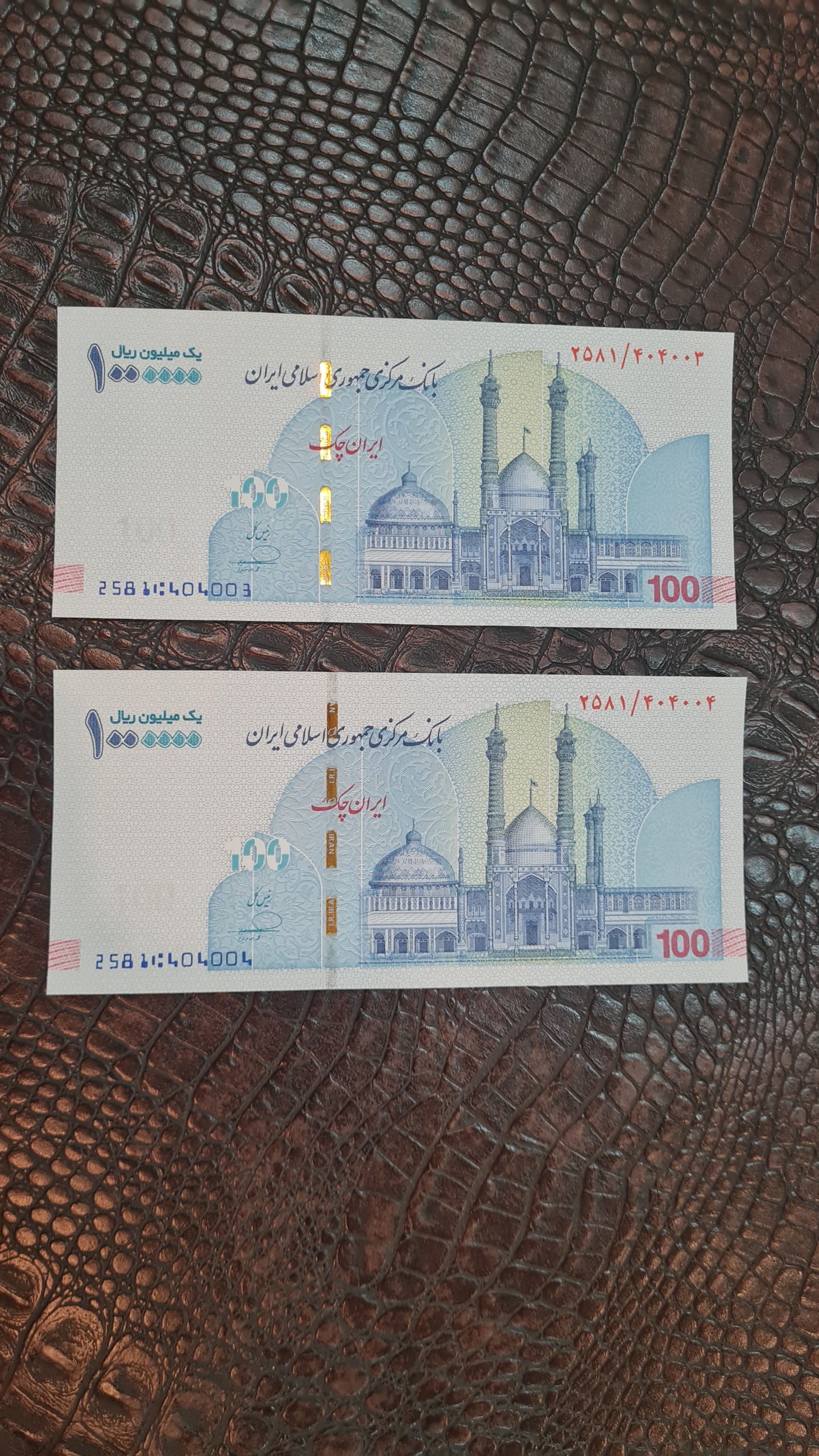 جفت تراول 100 هزار تومانی جدید با امضای فرزین