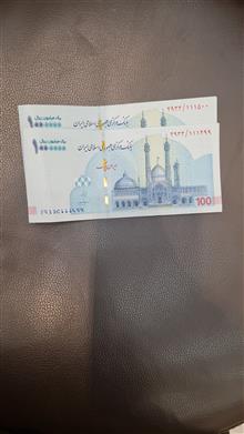 جفت