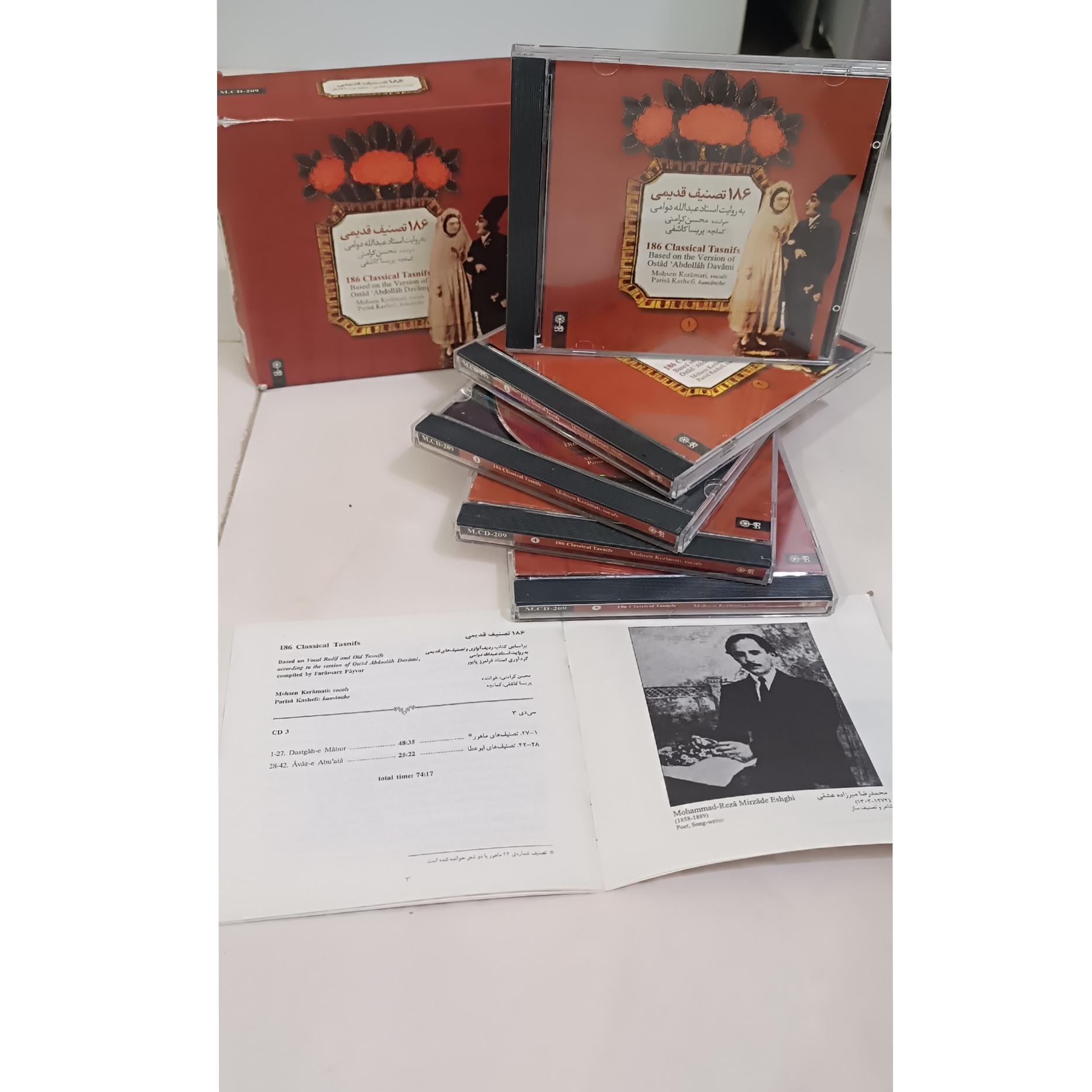 سی دی 186 تصنیف قدیمی کامل