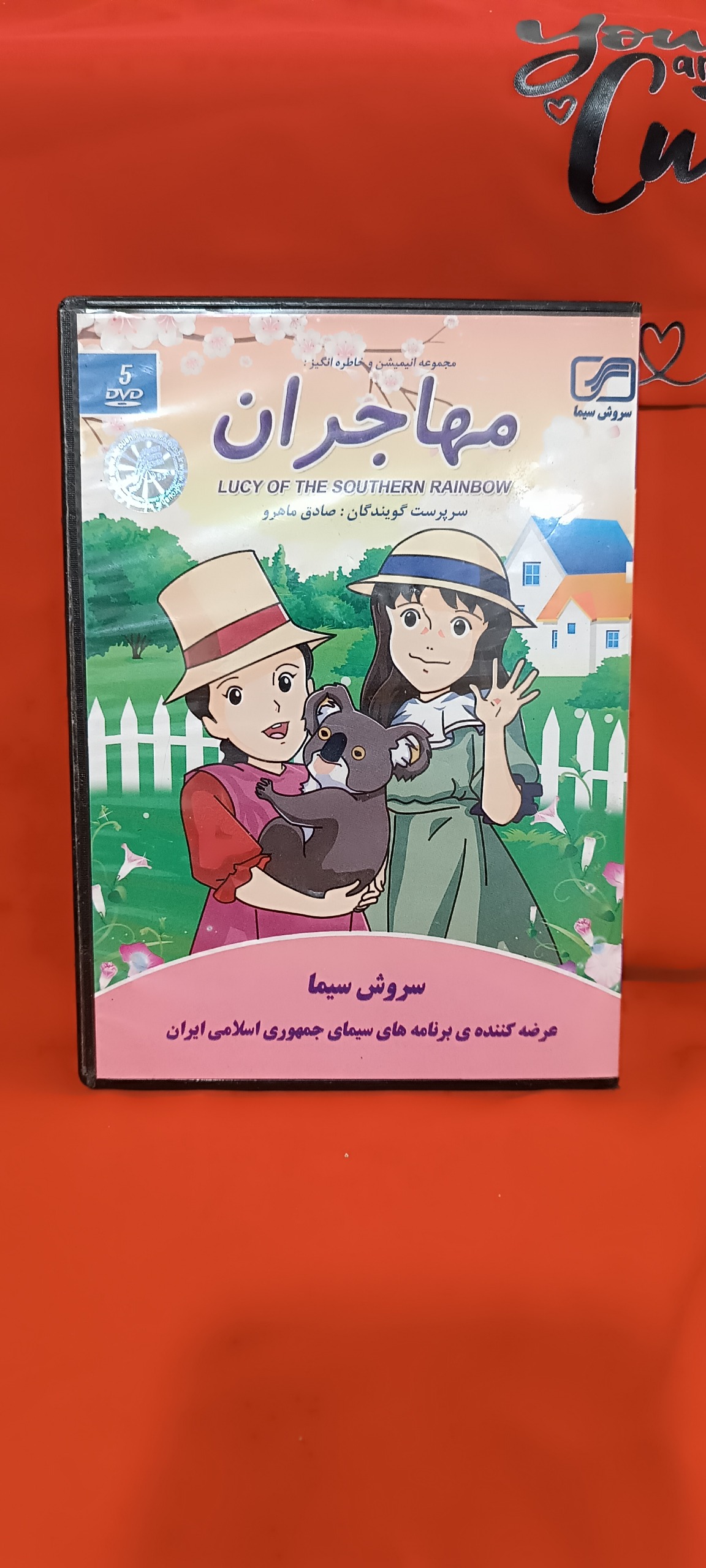 کارتون مهاجران اورجینال