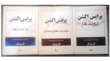 مجموعه