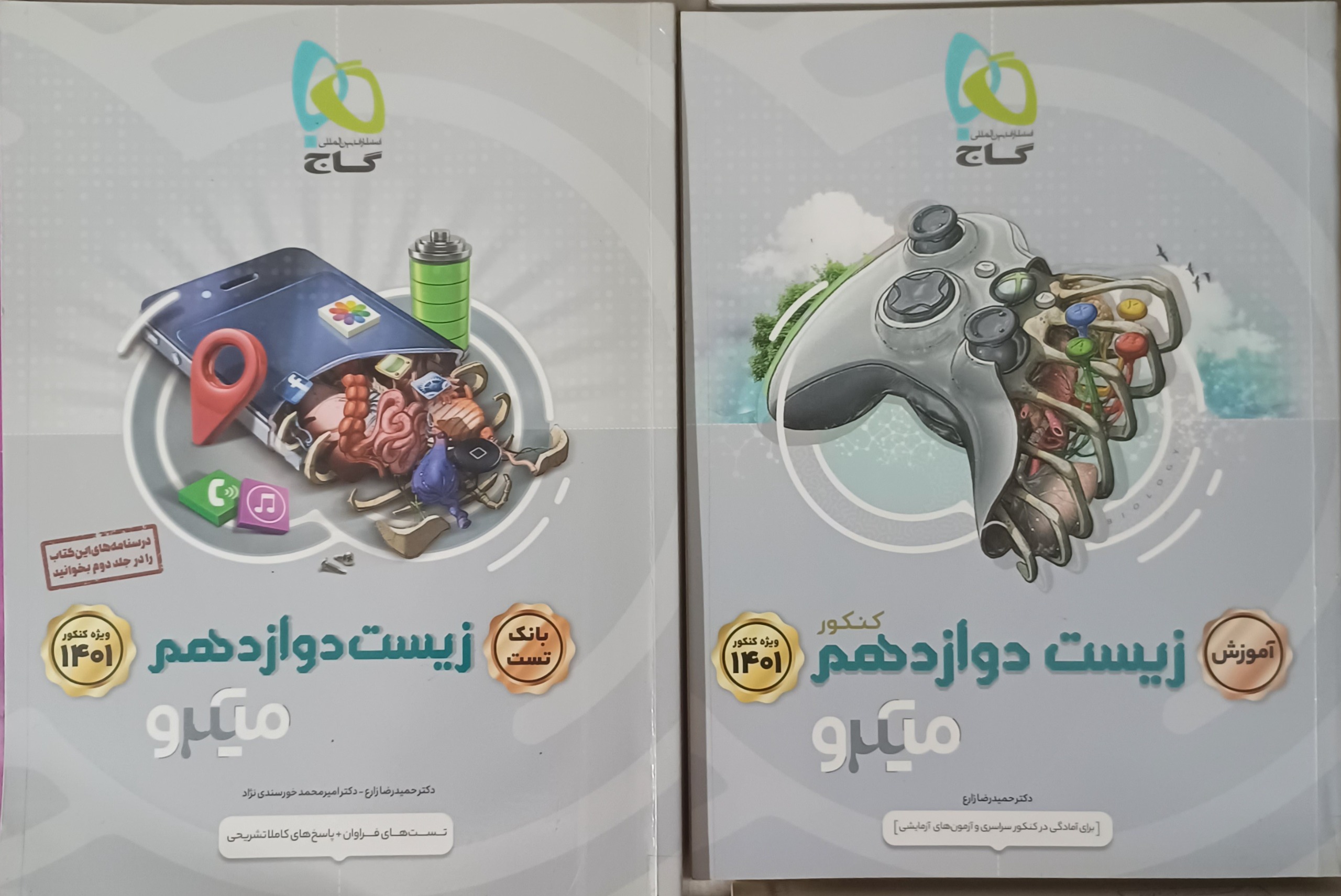 زیست شناسی دوازدهم تجربی میکرو گاج دو جلدی