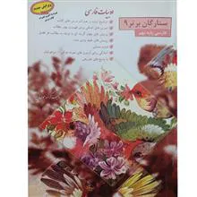 ستارگان