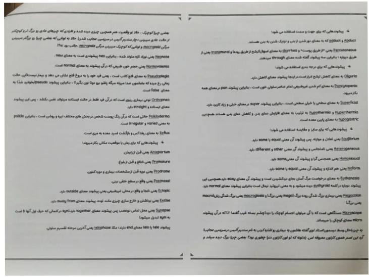 آموزش زبان تخصصی 1 به کمک اسلاید و تصویر