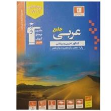 عربی