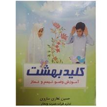 کتابچه