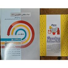 سه
