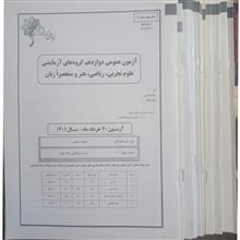18دفترچه