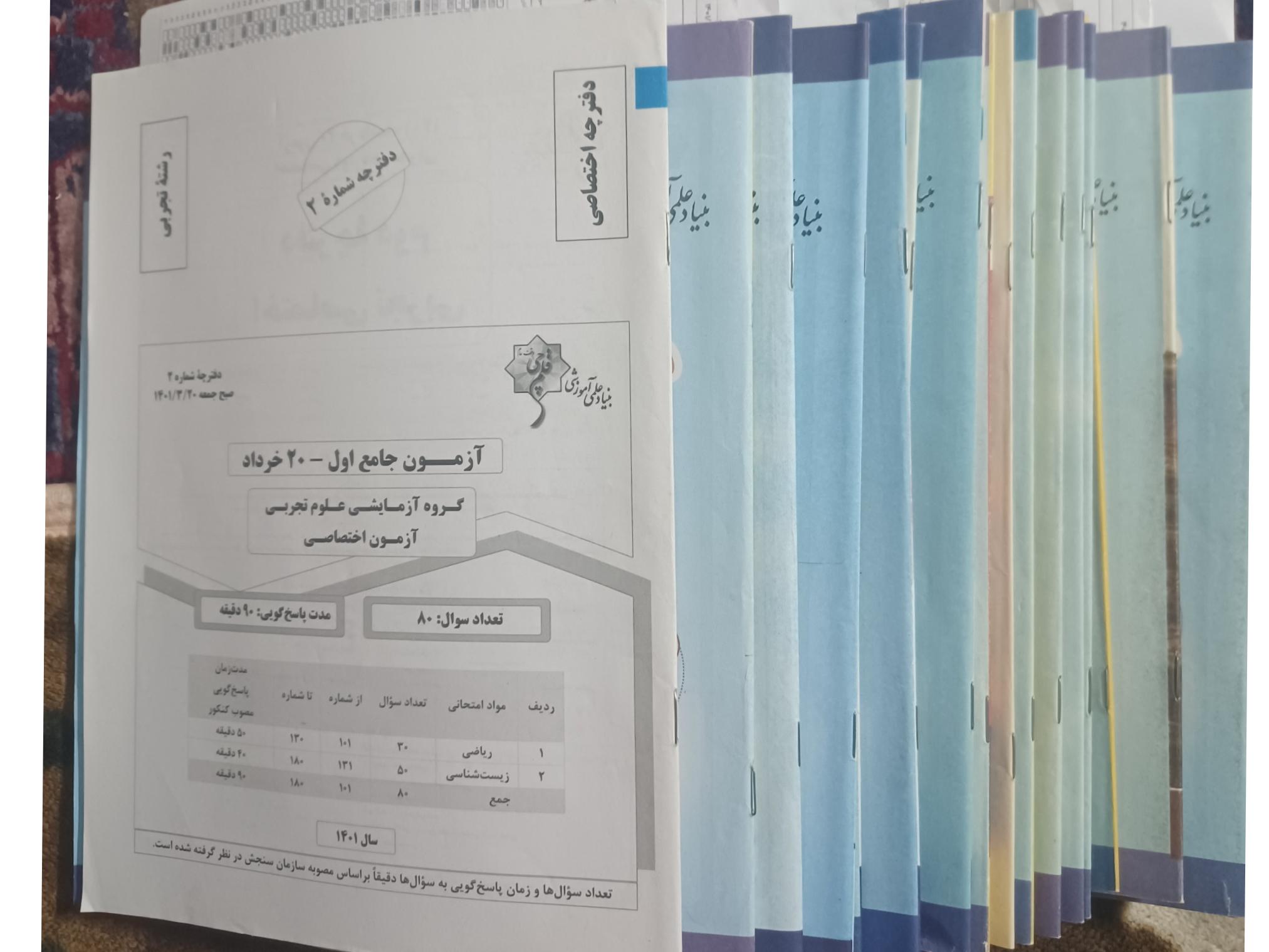 18 دفترچه سوال اختصاصی وپاسخ12 تجربی قلمچی 400-401