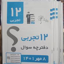5دفترچه