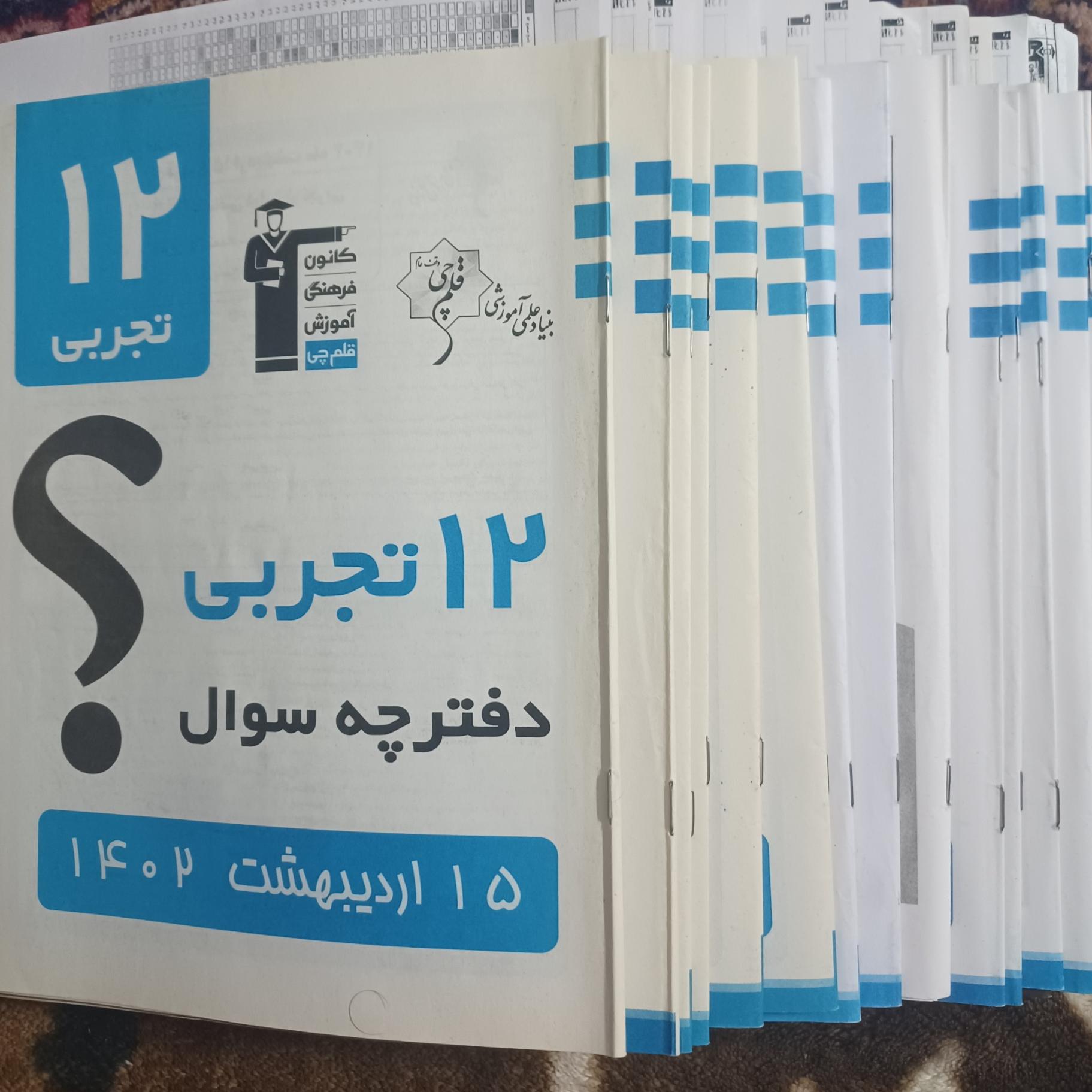 15دفترچه سوال اختصاصی و پاسخ12تجربی قلمچی 401-402
