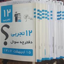 15دفترچه