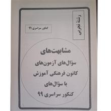 دفترچه