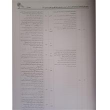 دفترچه