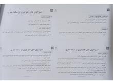 جزوه
