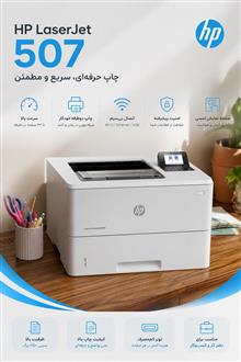 پرینتر