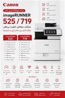 پرینتر