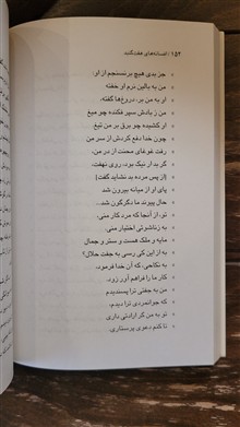 افسانه