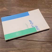 گفتار