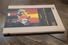همنوایی