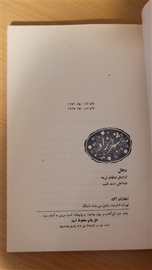 دجال